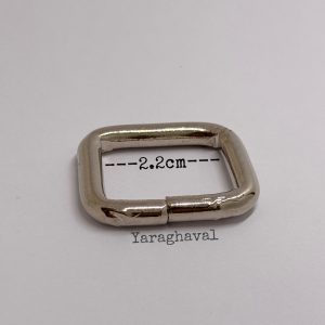 حلقه چهارگوش کیف سایز 2.2 سانتی متر .