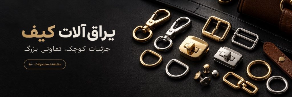 بنر سایت یراق اول